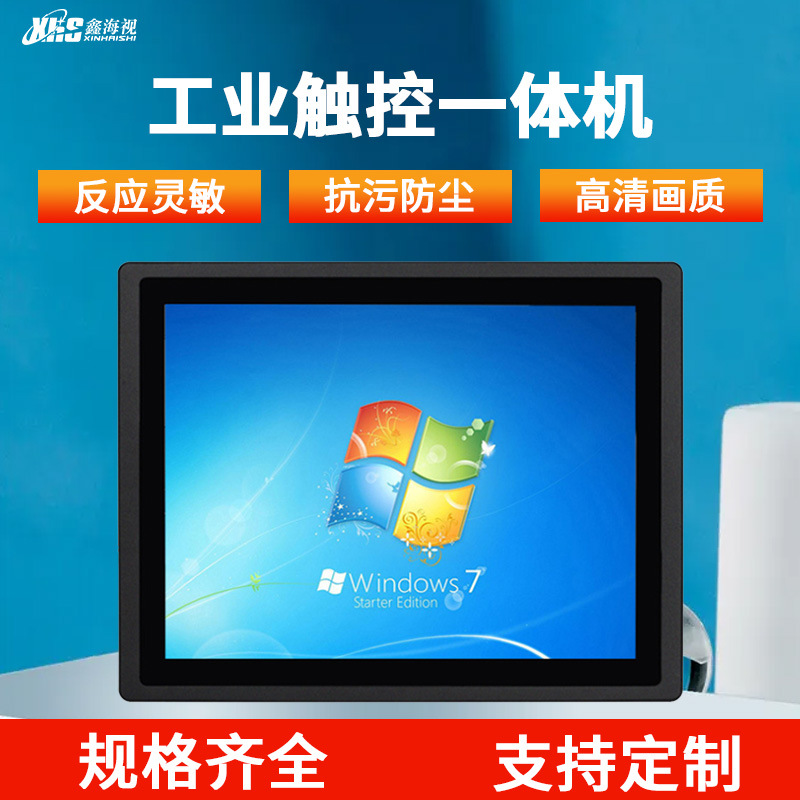電腦工控一體機